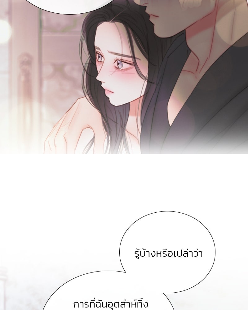 เซเรน่า - หน้า 50