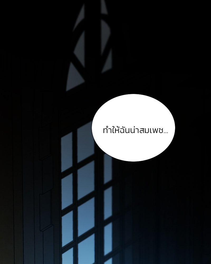 เซเรน่า - หน้า 54