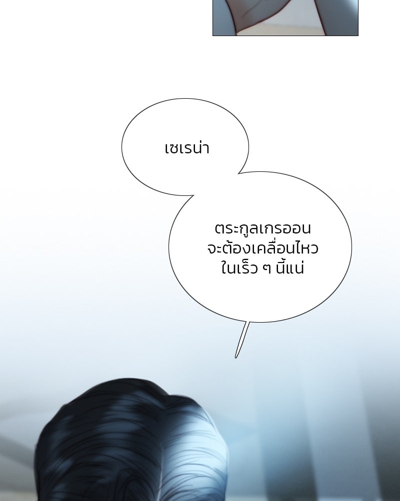 เซเรน่า - หน้า 58