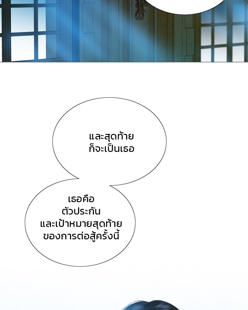 เซเรน่า - หน้า 61