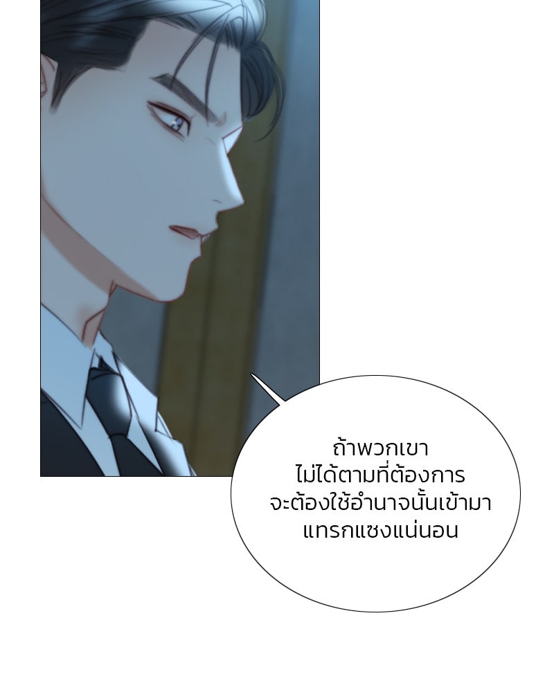 เซเรน่า - หน้า 66