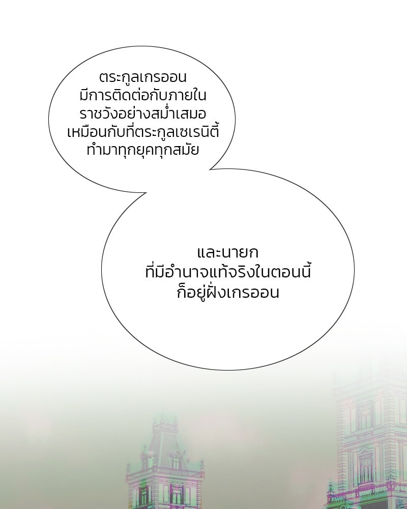 เซเรน่า - หน้า 70