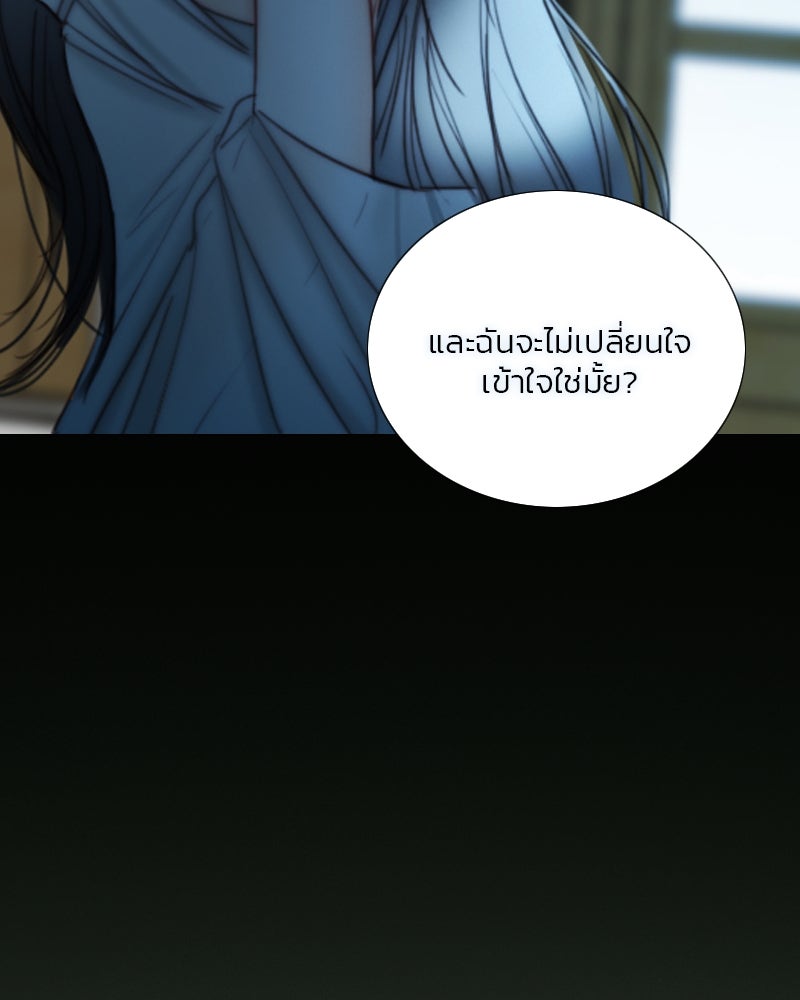 เซเรน่า - หน้า 85