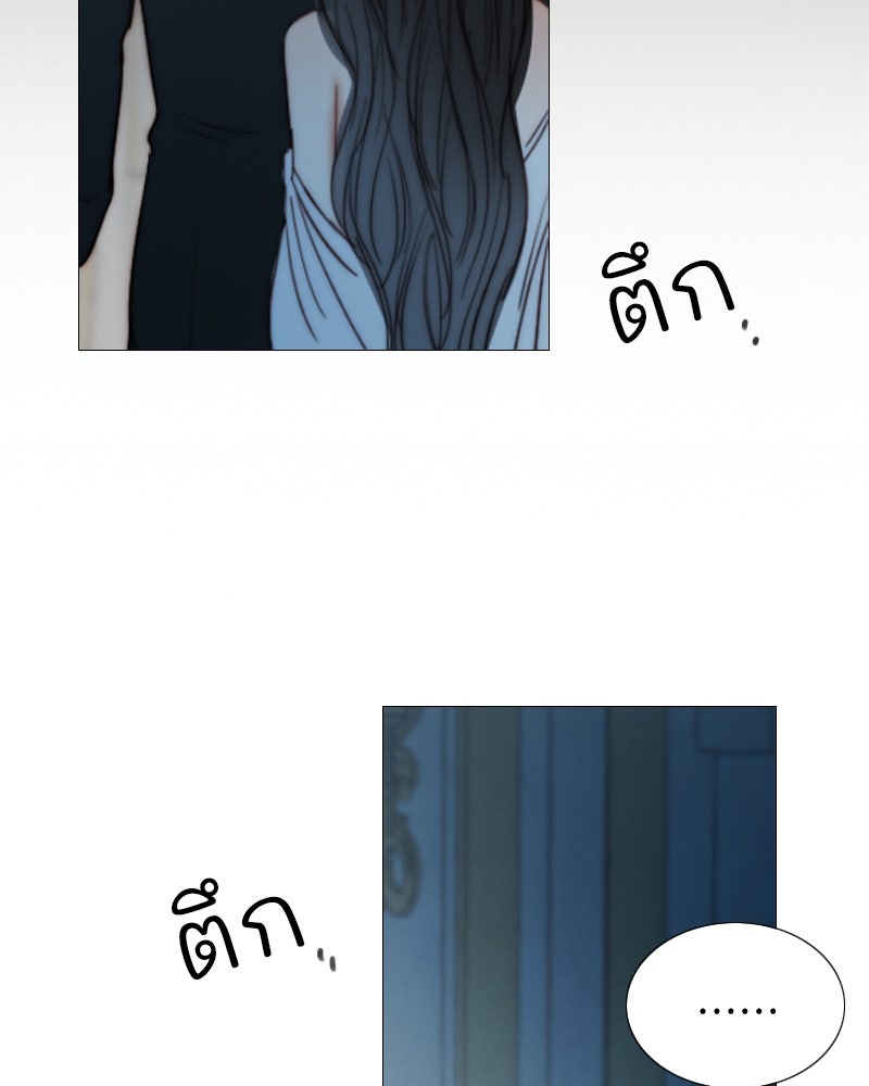 เซเรน่า - หน้า 87