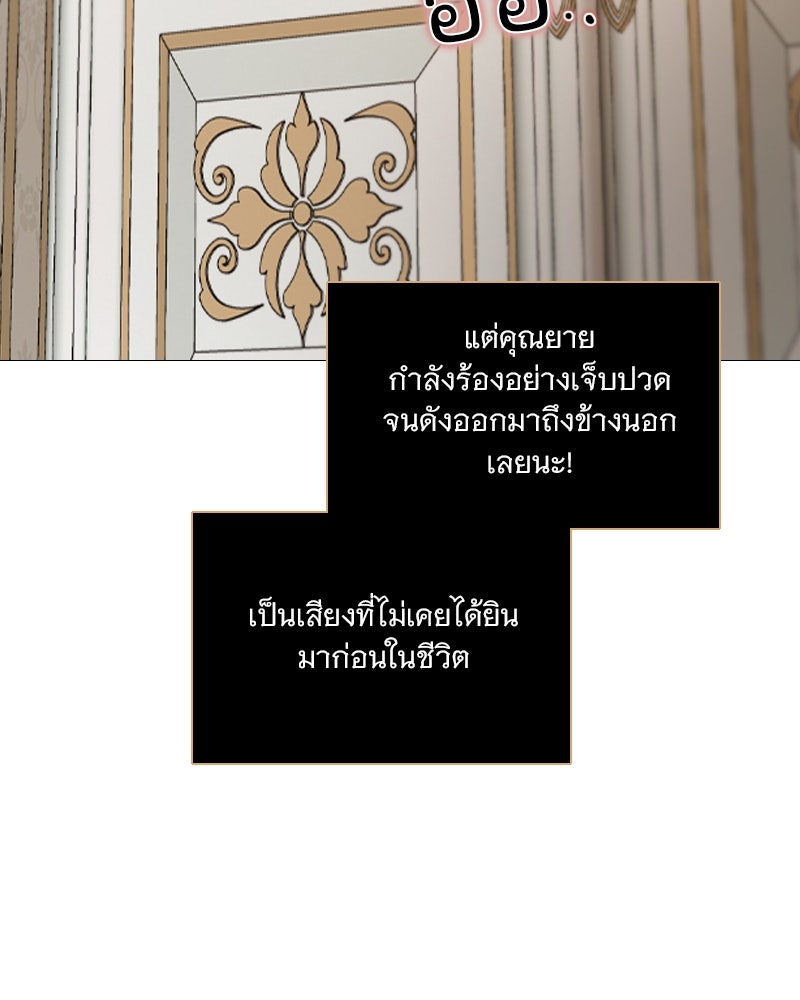 เซเรน่า - หน้า 100