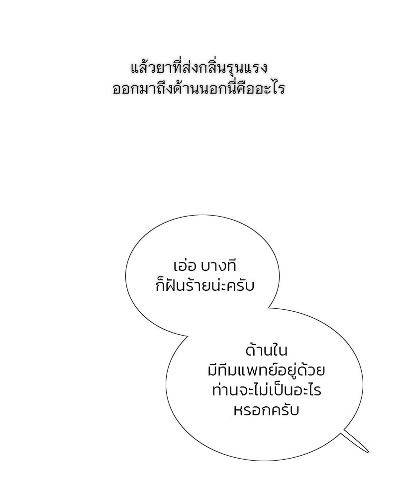 เซเรน่า - หน้า 101