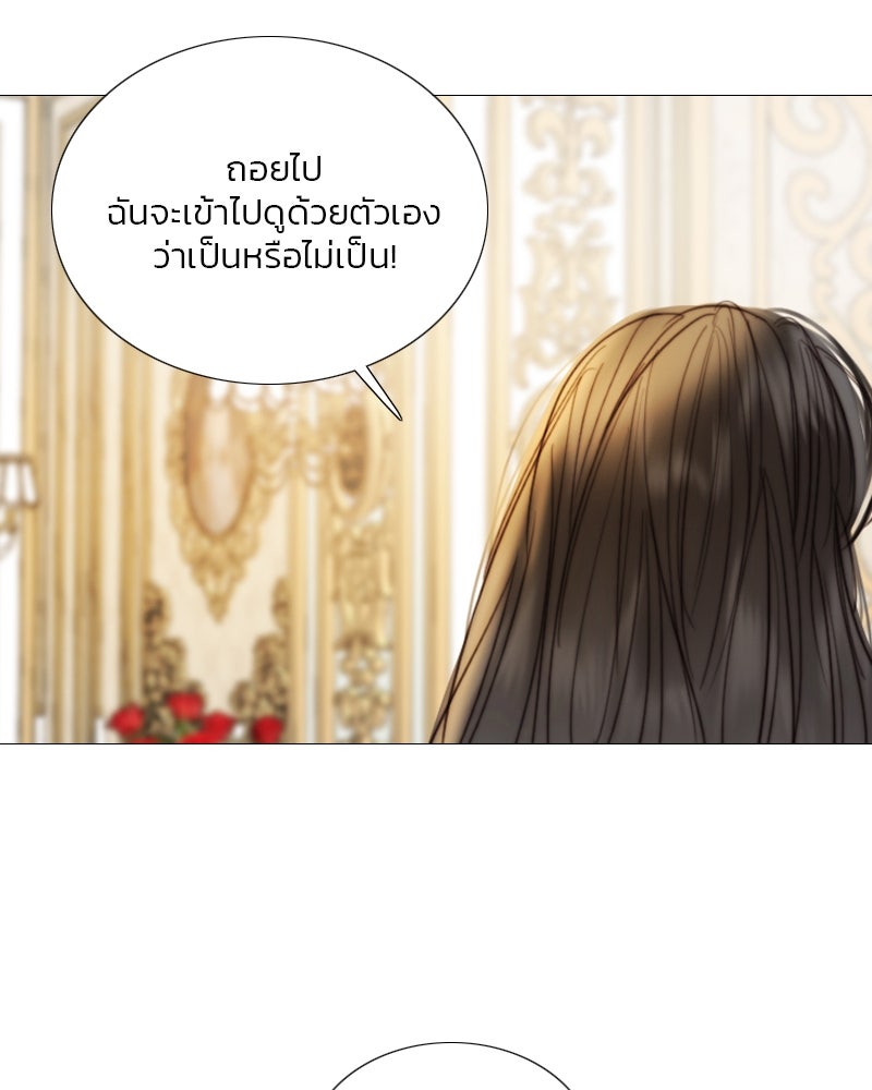 เซเรน่า - หน้า 102