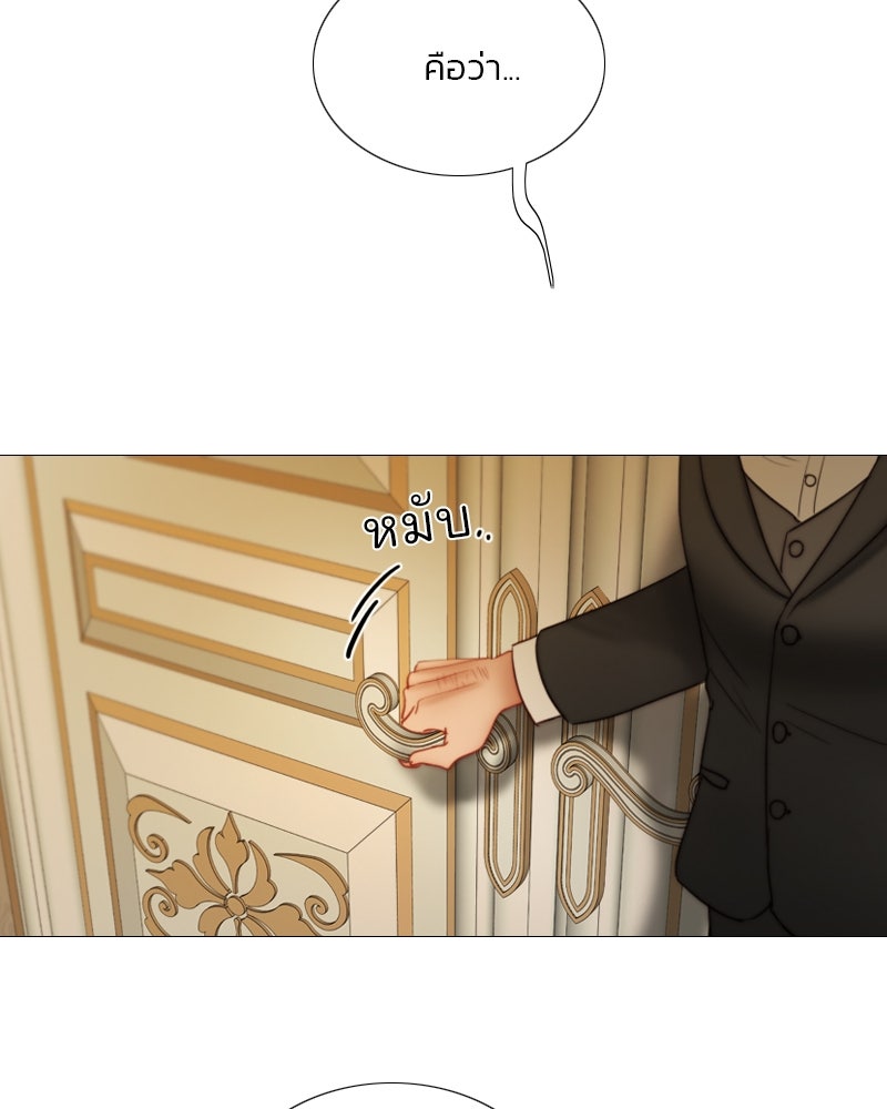 เซเรน่า - หน้า 103