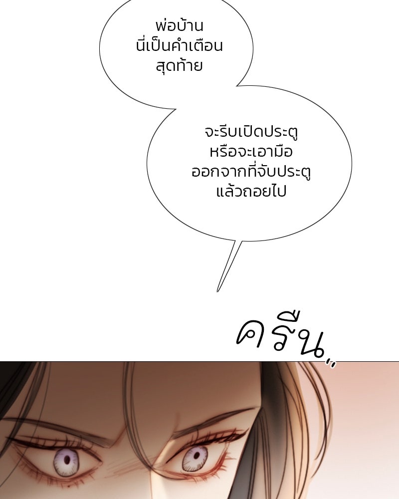 เซเรน่า - หน้า 104