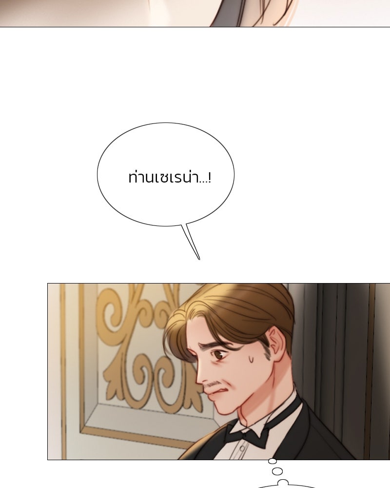 เซเรน่า - หน้า 105