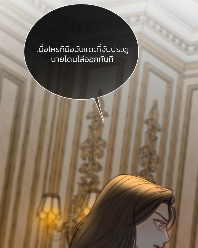 เซเรน่า - หน้า 107