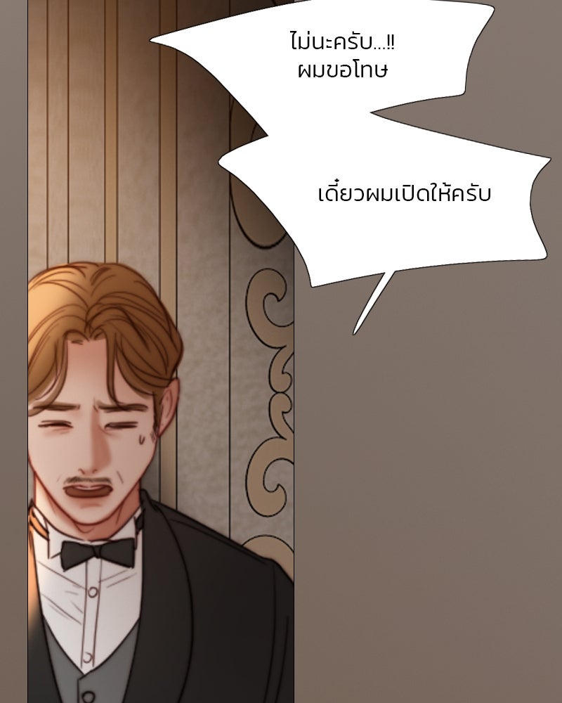 เซเรน่า - หน้า 110