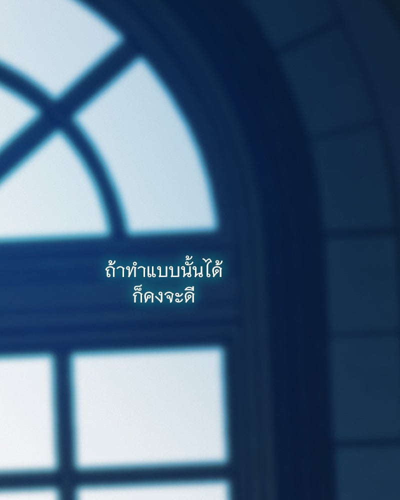 เซเรน่า - หน้า 12