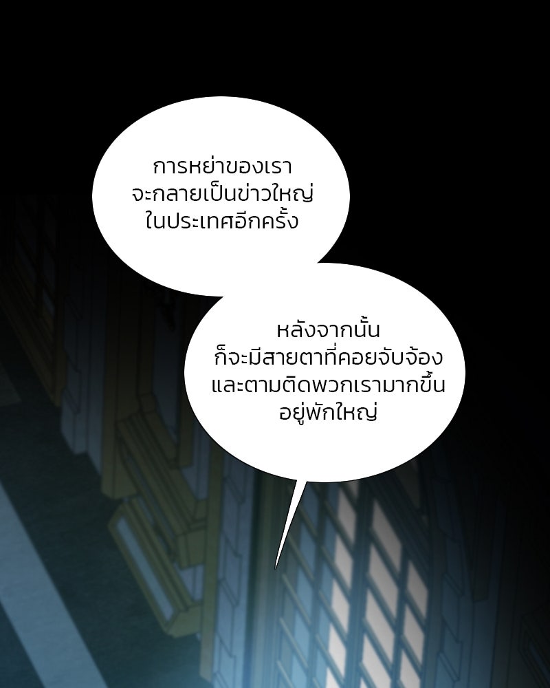 เซเรน่า - หน้า 18