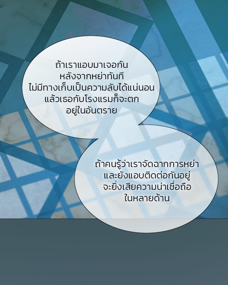 เซเรน่า - หน้า 20