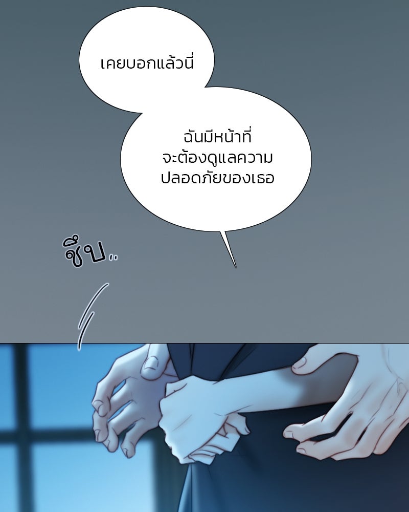เซเรน่า - หน้า 21