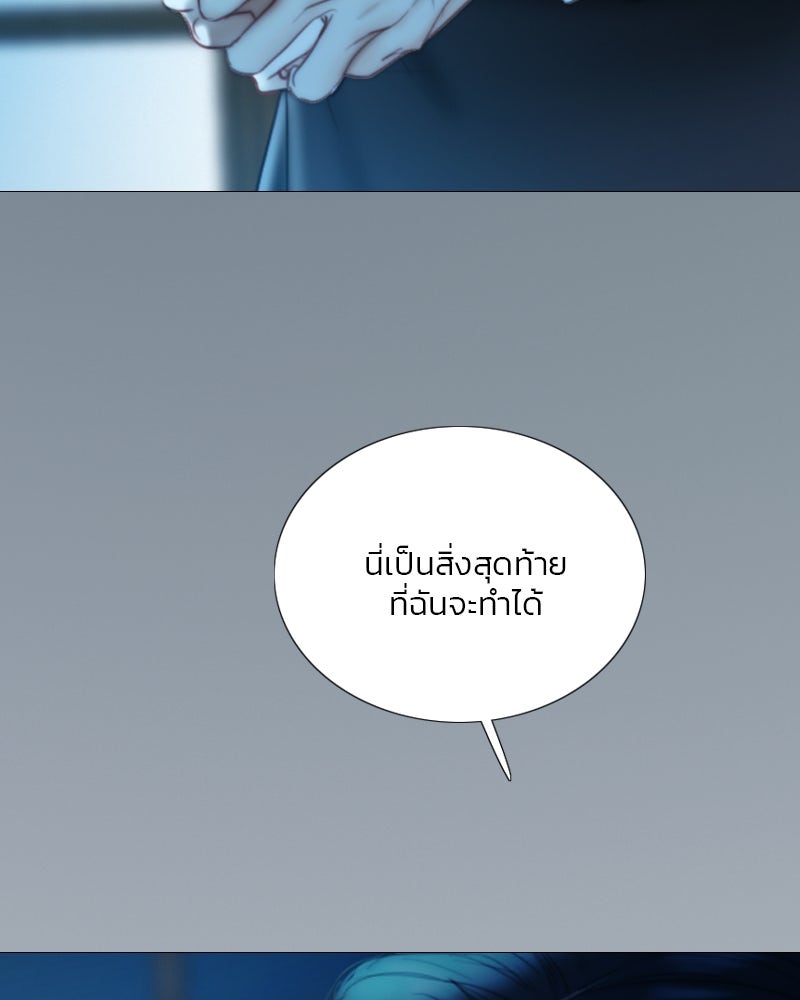 เซเรน่า - หน้า 23