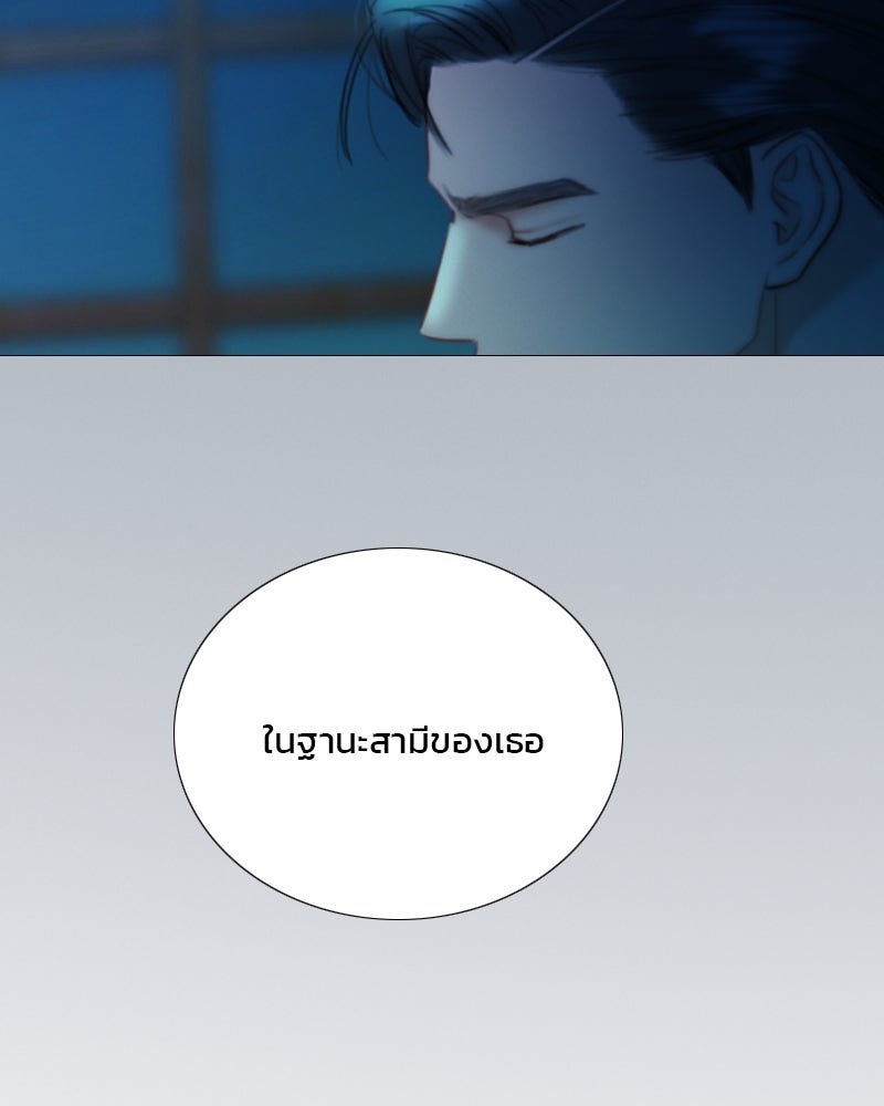 เซเรน่า - หน้า 24