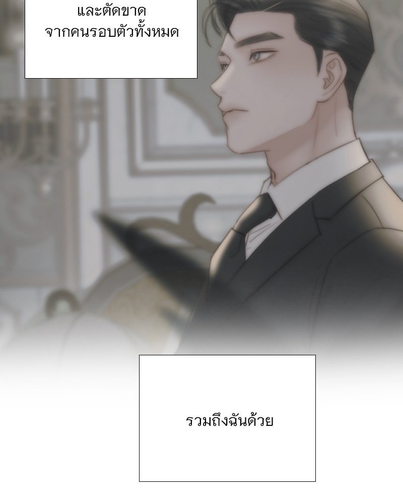 เซเรน่า - หน้า 30