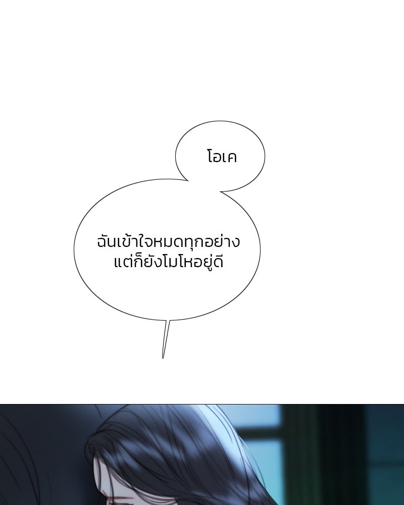 เซเรน่า - หน้า 31