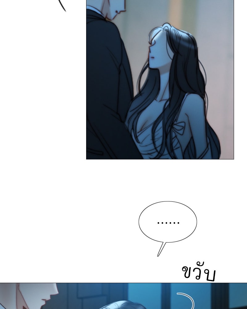 เซเรน่า - หน้า 35