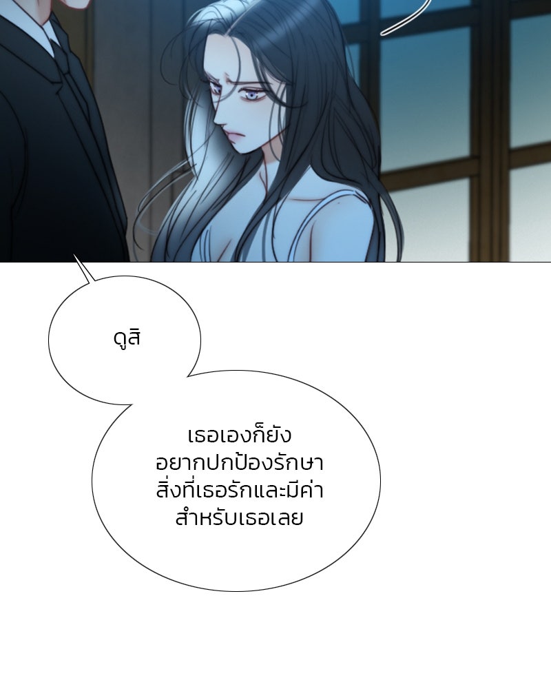 เซเรน่า - หน้า 36