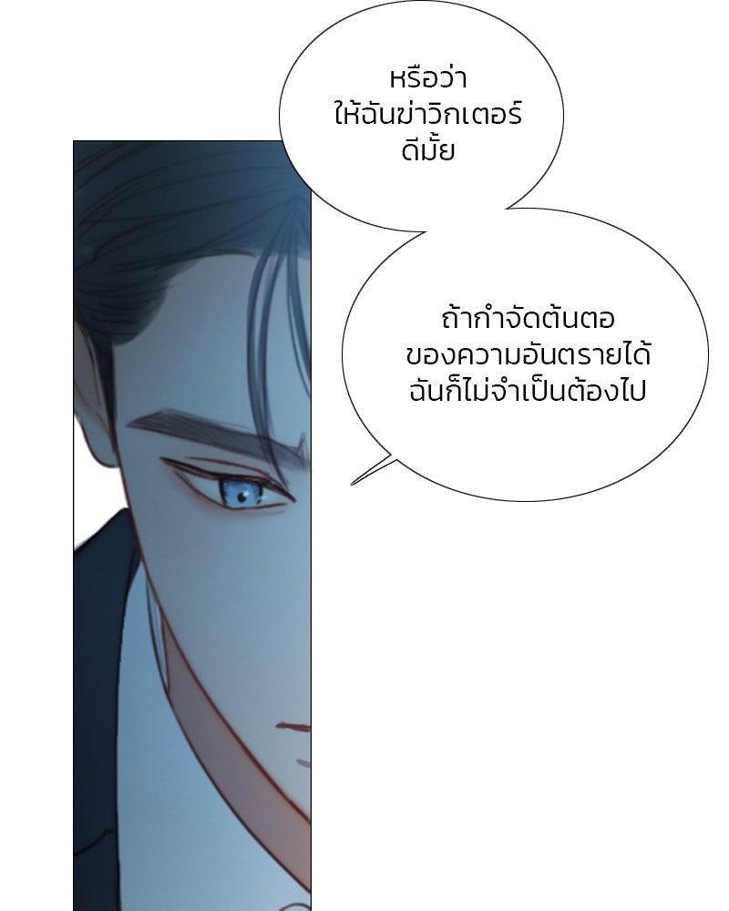 เซเรน่า - หน้า 37