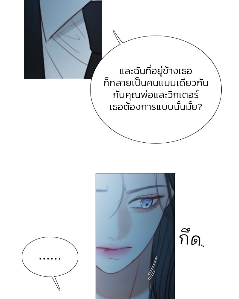 เซเรน่า - หน้า 38