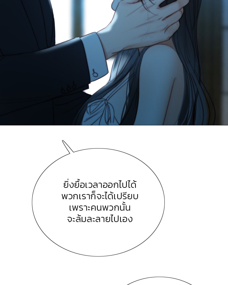 เซเรน่า - หน้า 41