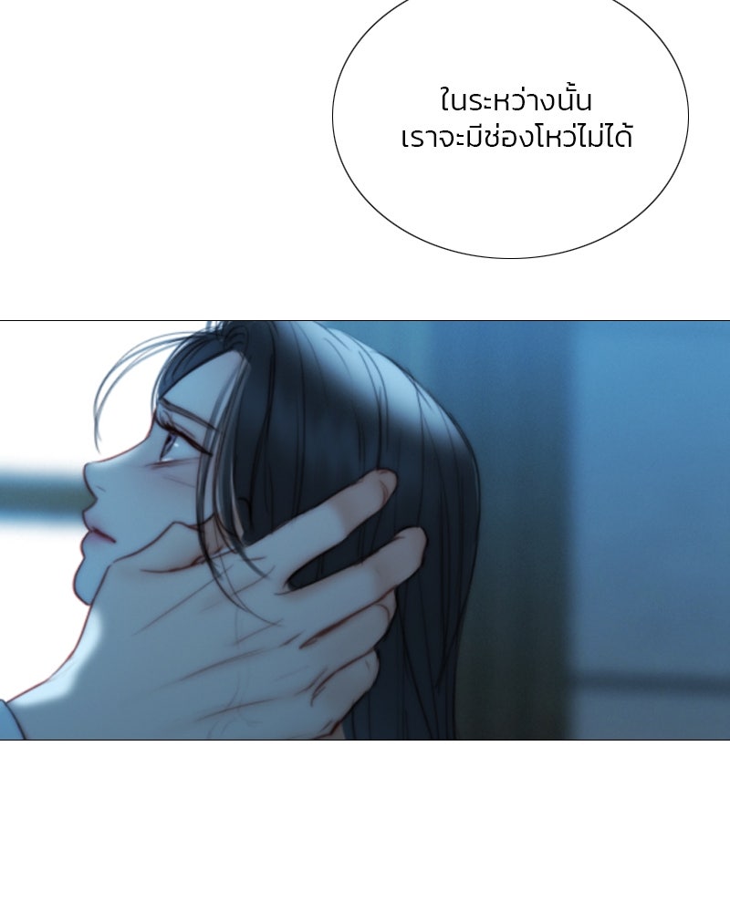 เซเรน่า - หน้า 42