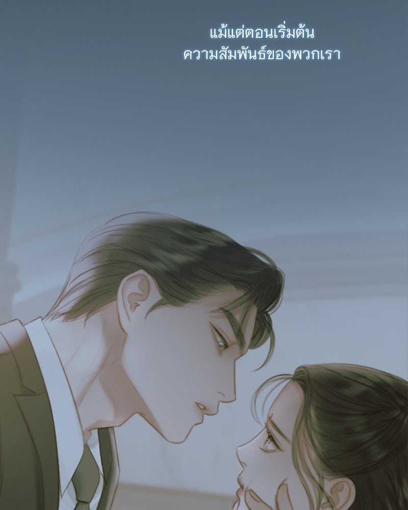 เซเรน่า - หน้า 47