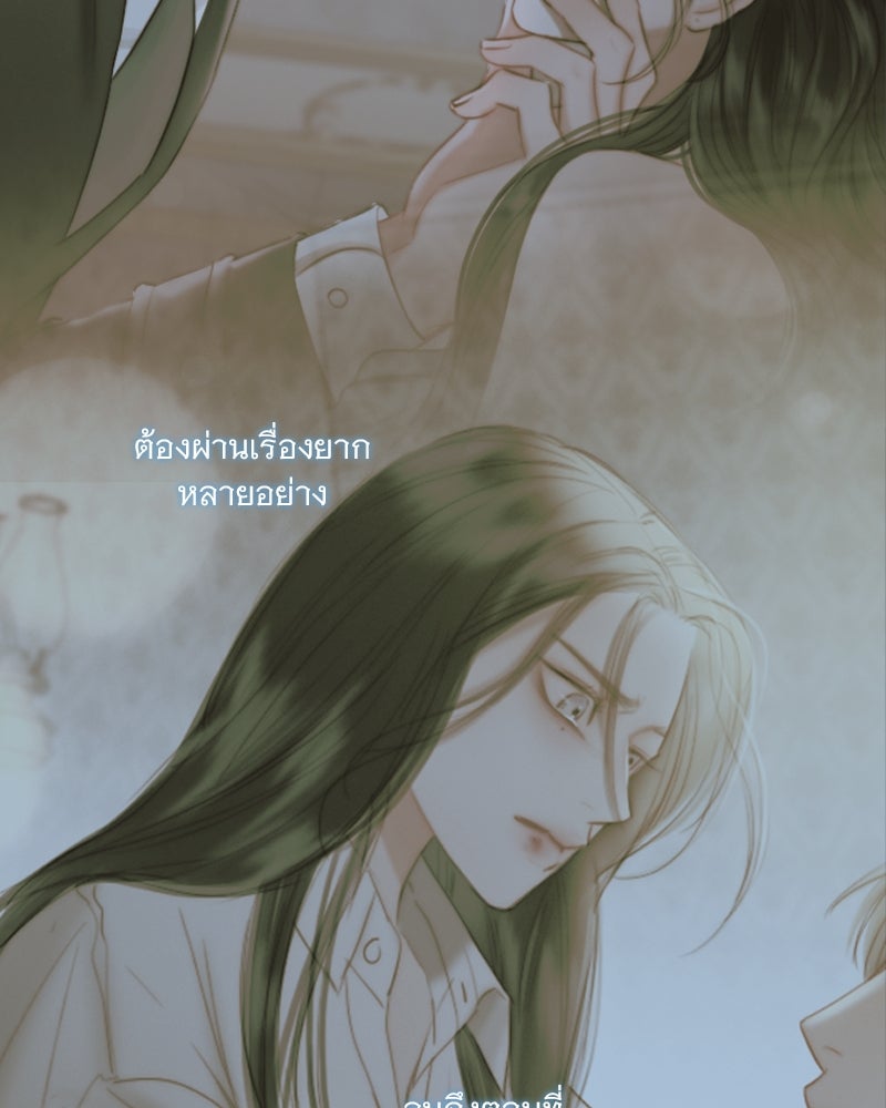เซเรน่า - หน้า 48