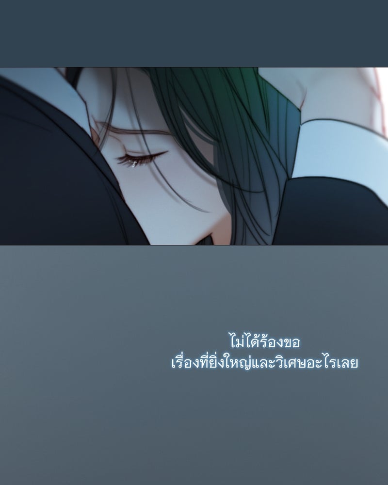 เซเรน่า - หน้า 50