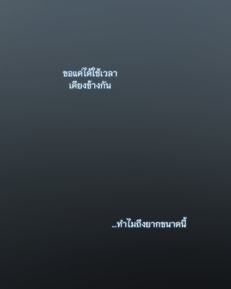 เซเรน่า - หน้า 51