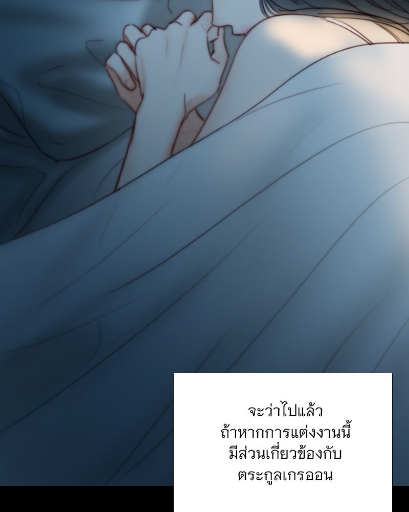 เซเรน่า - หน้า 56