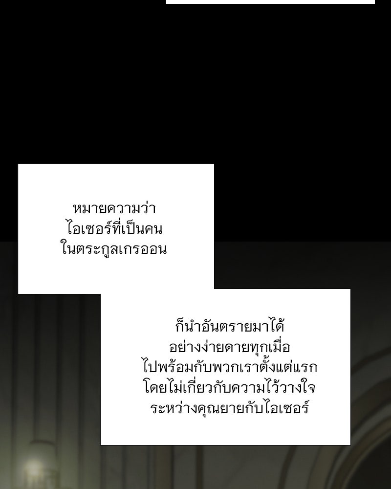 เซเรน่า - หน้า 57