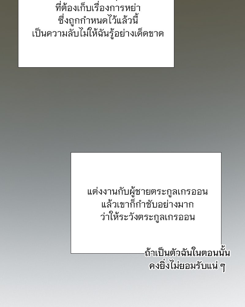 เซเรน่า - หน้า 59