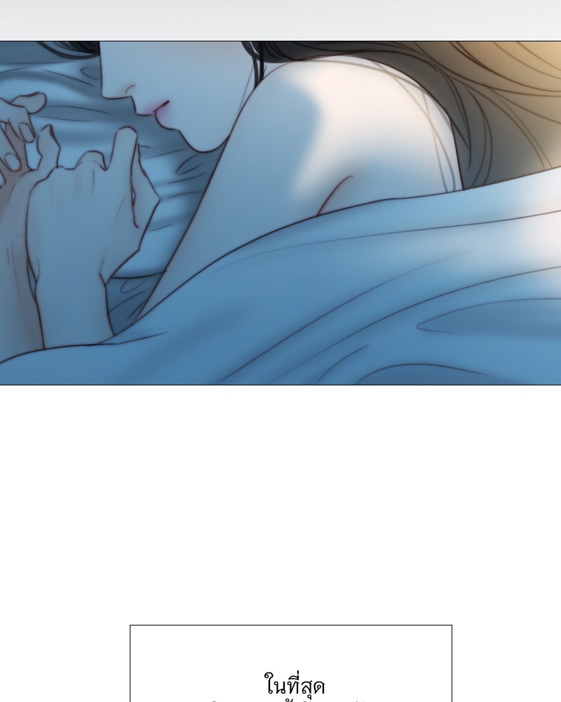 เซเรน่า - หน้า 60
