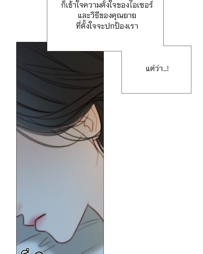 เซเรน่า - หน้า 61