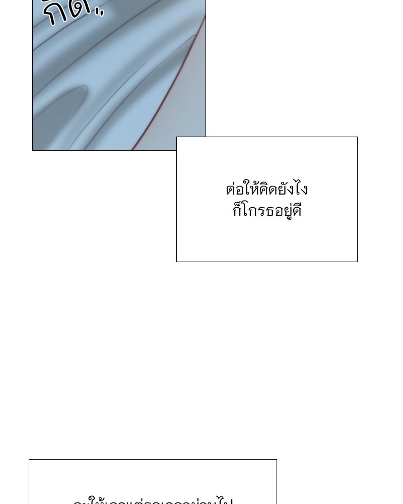 เซเรน่า - หน้า 62