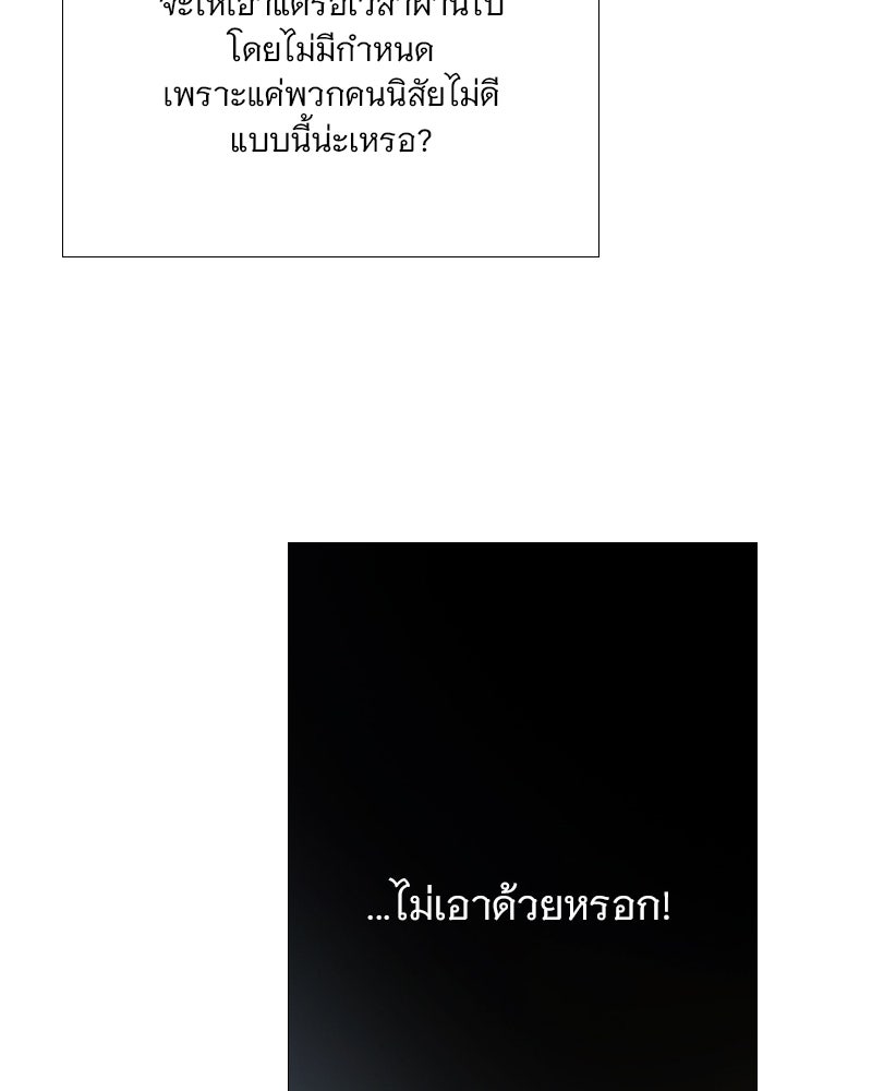 เซเรน่า - หน้า 63