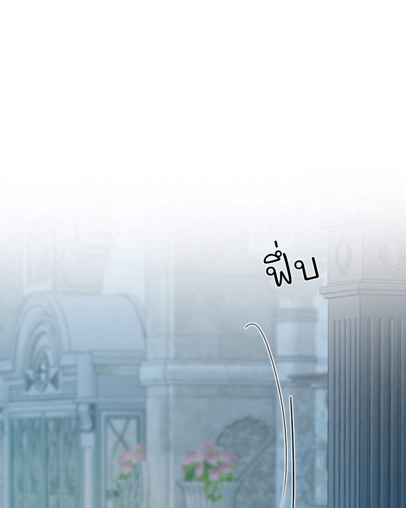 เซเรน่า - หน้า 65