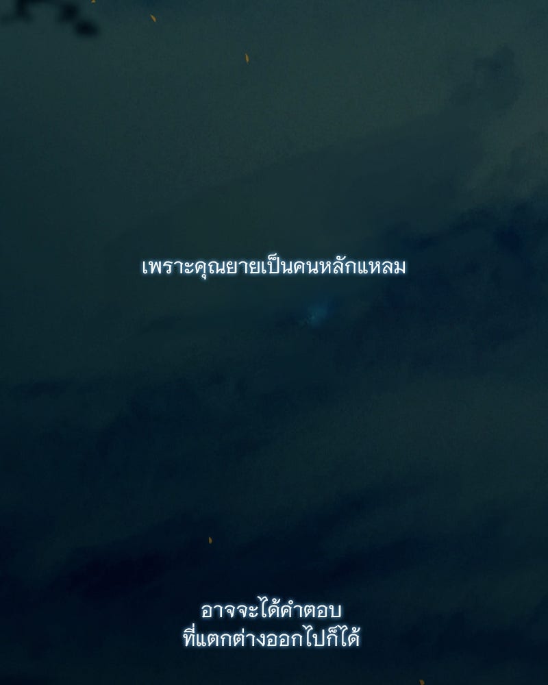 เซเรน่า - หน้า 73
