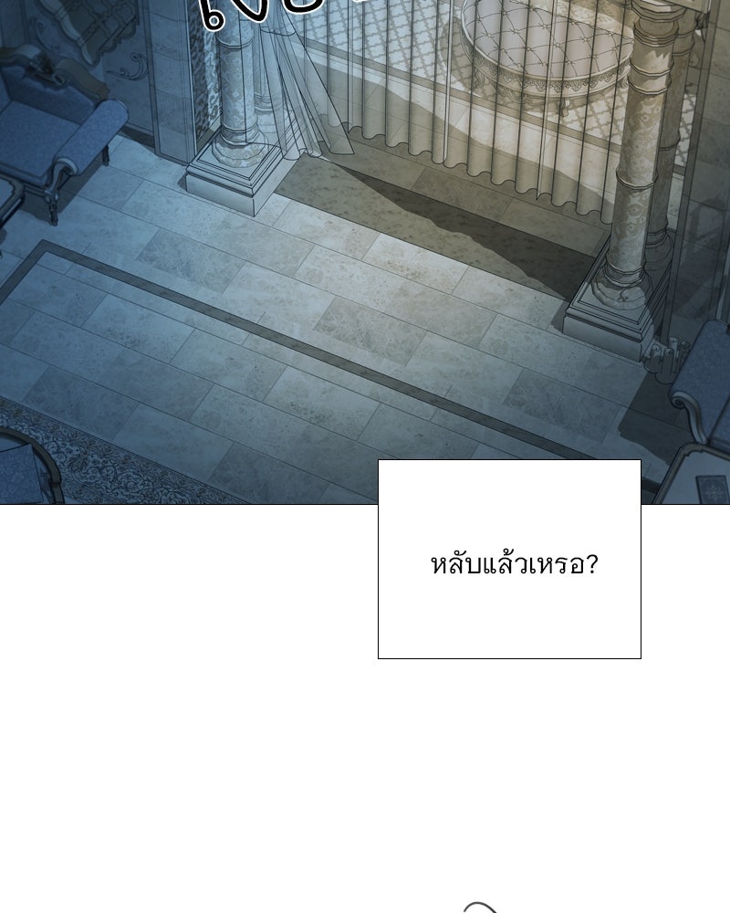 เซเรน่า - หน้า 85