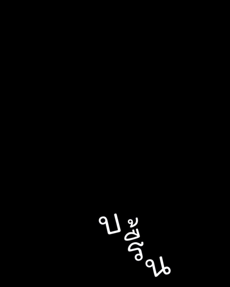 เซเรน่า - หน้า 88