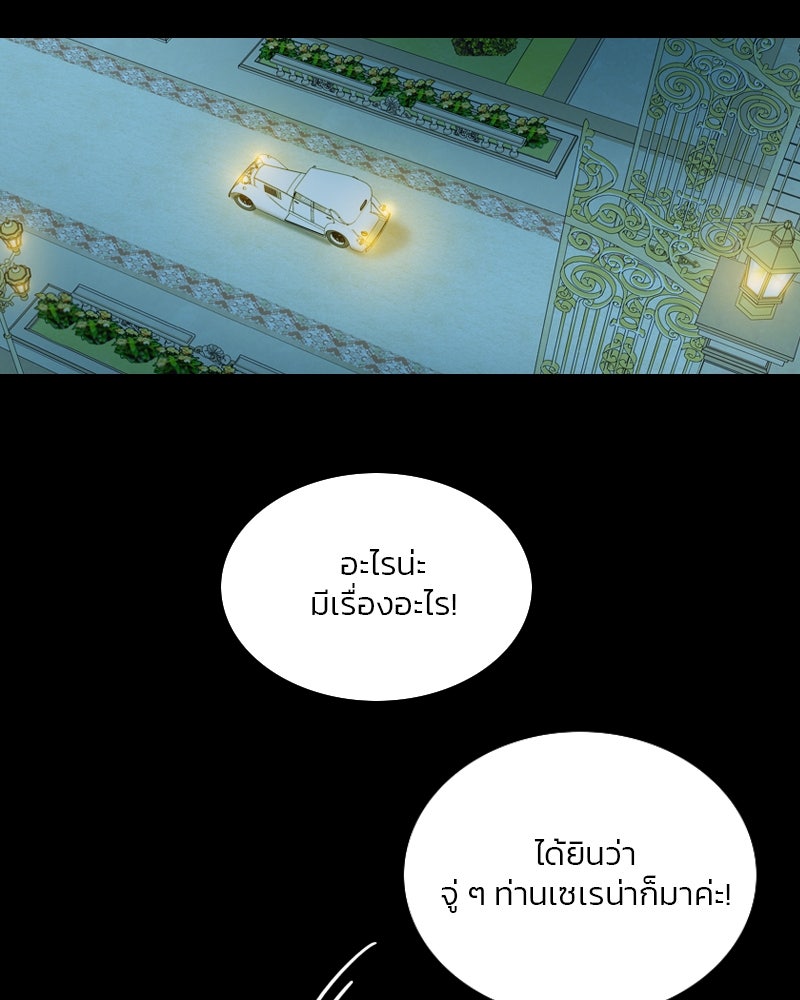 เซเรน่า - หน้า 89