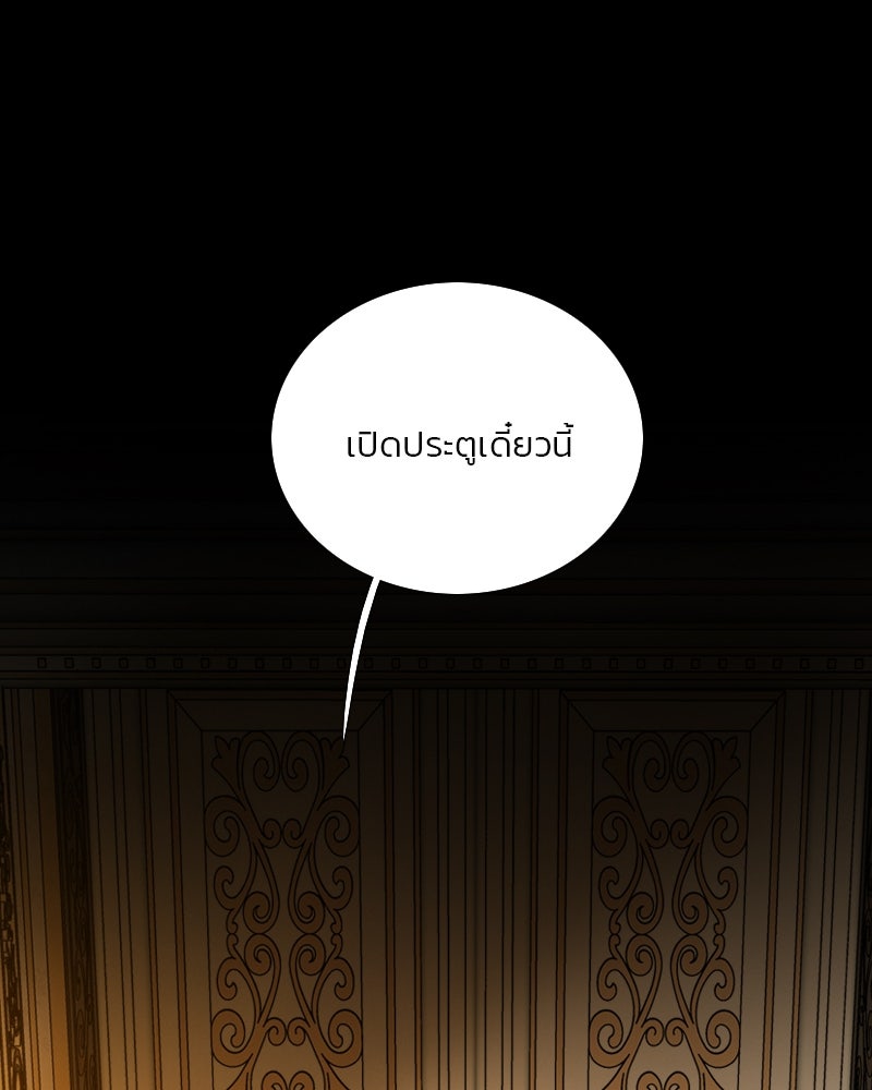 เซเรน่า - หน้า 93