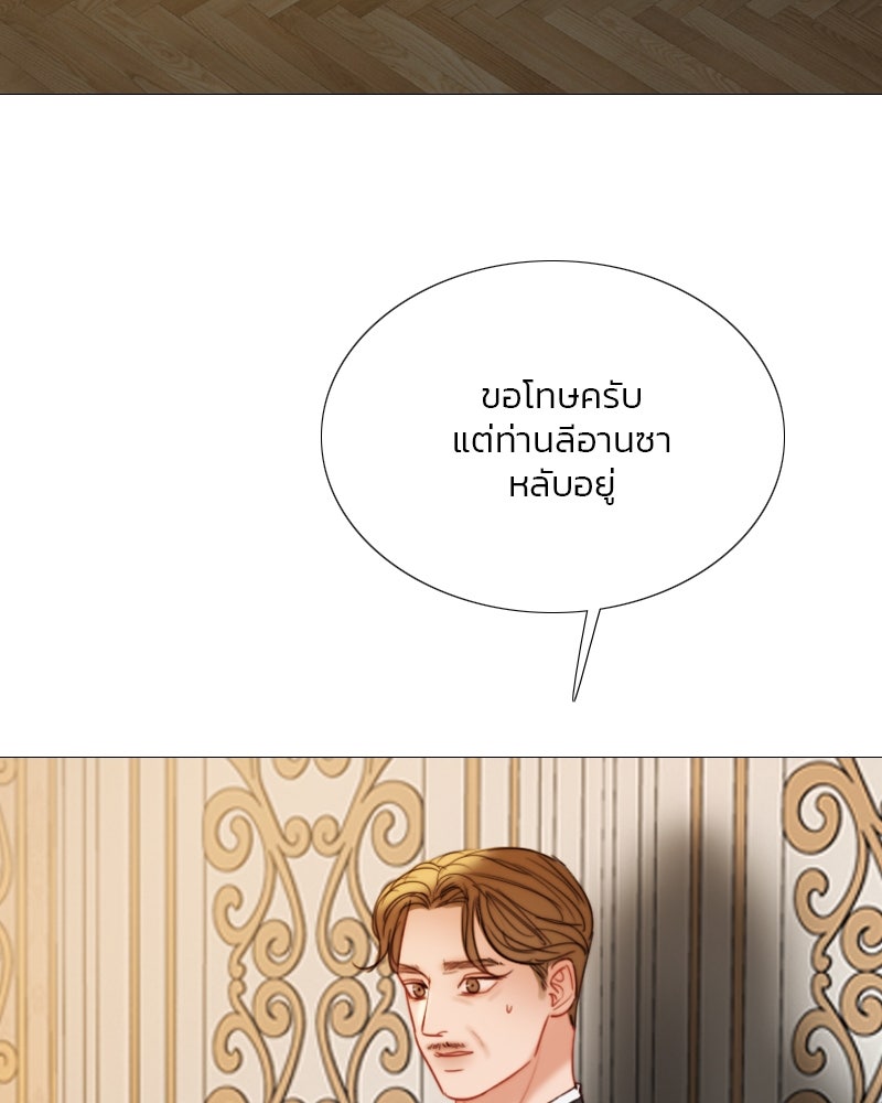 เซเรน่า - หน้า 95