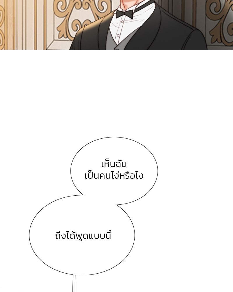 เซเรน่า - หน้า 96