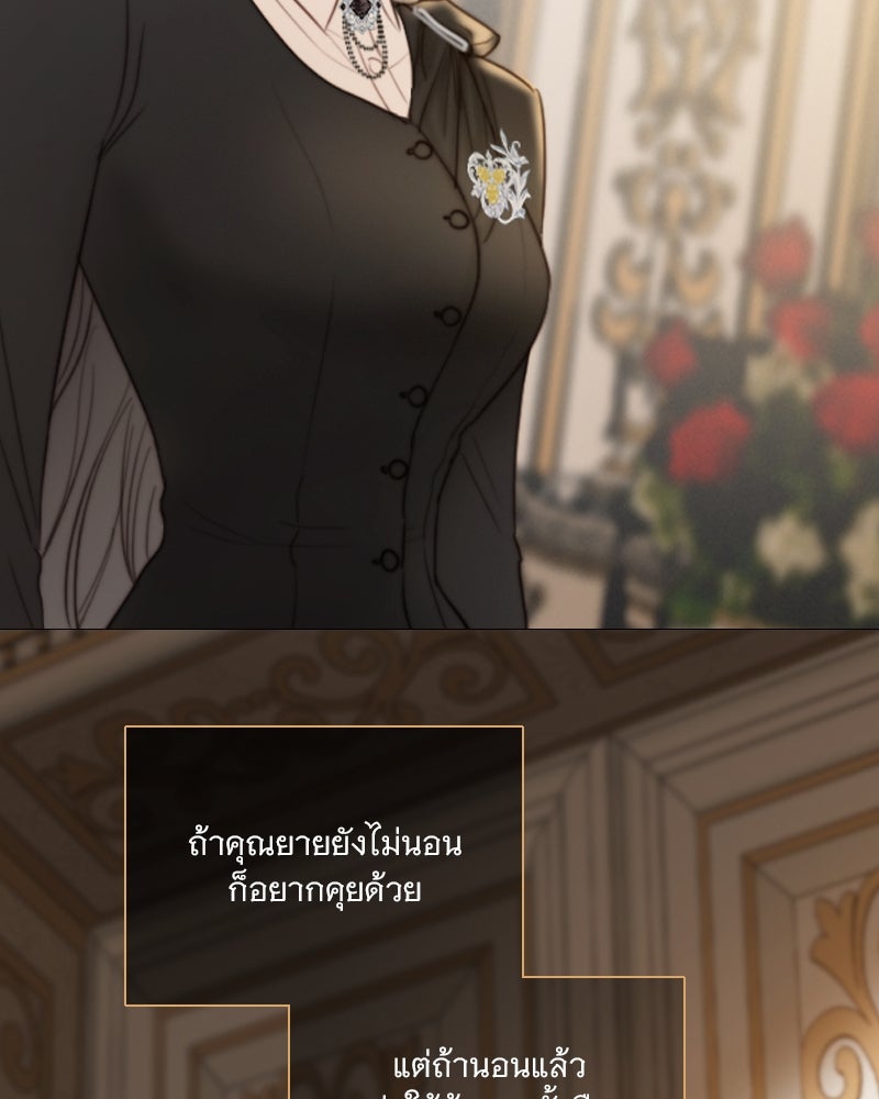 เซเรน่า - หน้า 98